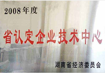 2008年，湖南省經(jīng)濟(jì)委員會(huì)給億利達(dá)頒發(fā)